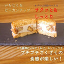 【冷凍】バターサンド｜焼き菓子｜musubi-cafe - スイーツモール