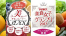 【常温】美スムージー｜その他｜菓子工房　シトロン・プラリーネ - スイーツモール