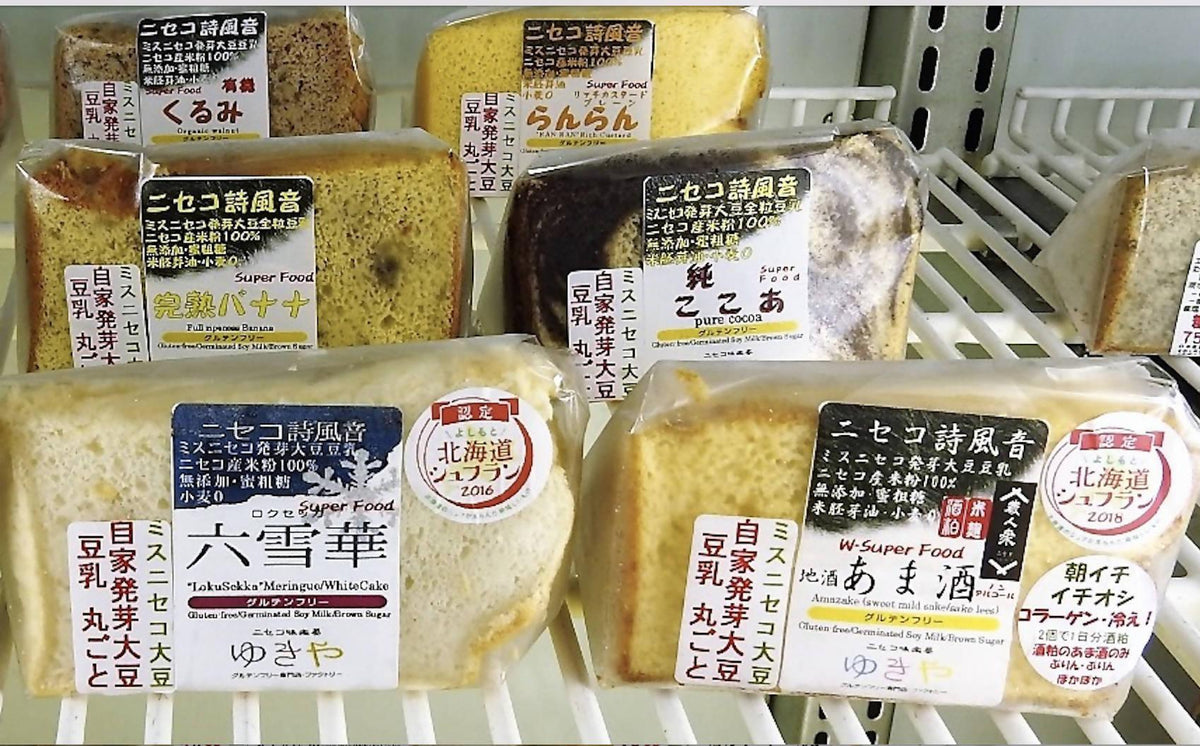 珍しい完熟バナナやよもぎを使った人気のカットシフォンケーキ