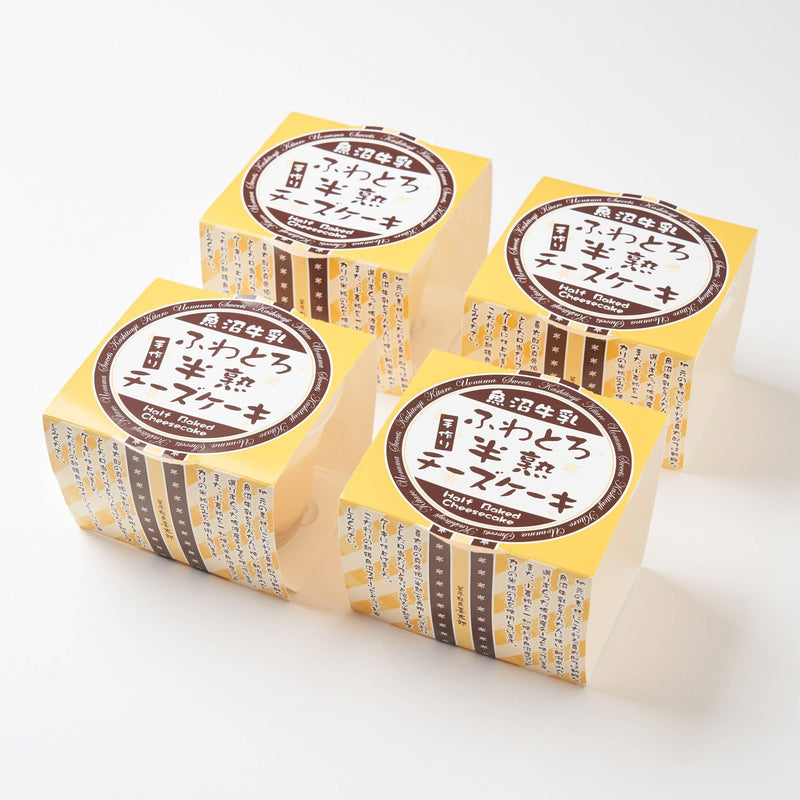 【冷凍】塩沢宿名物 半熟かすてら2種と半熟チーズケーキ4個セット | カステラ | 菓子杜氏喜太郎 - スイーツモール