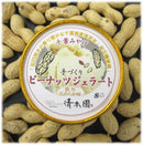 【冷凍】清本園ピーナッツジェラート | ジェラート | 清本園 天台本店 - スイーツモール