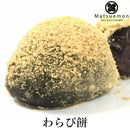 【常温】わらび餅6個入り｜わらびもち｜和洋菓子 松右衛門-わらびもち-和洋菓子 松右衛門 わらび餅専用