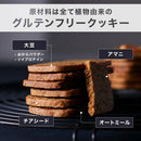 ソイプロテインクッキー プレーン 30枚入り - スイーツモール