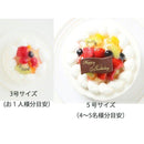 【冷凍】フルーツのバースデーケーキ | ケーキ | 写真ケーキのサンタアンジェラ | 誕生日ケーキ - スイーツモール