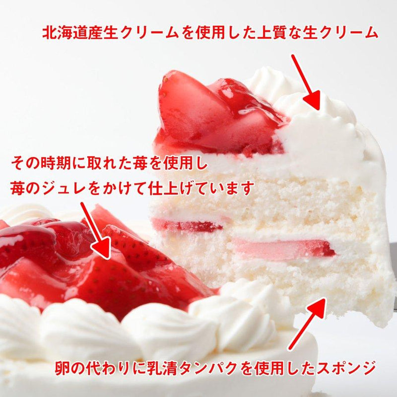 【冷凍】卵アレルギーのバースデーケーキ | ケーキ | 写真ケーキのサンタアンジェラ - スイーツモール