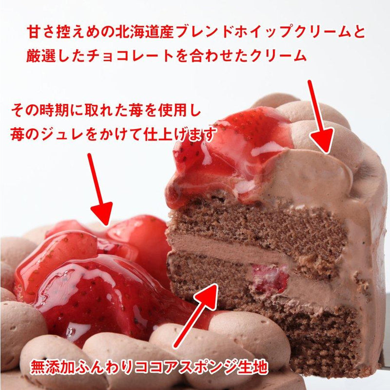 【冷凍】苺のチョコ生クリームのバースデーケーキ | ケーキ | 写真ケーキのサンタアンジェラ-ケーキ-写真ケーキのサンタアンジェラ
