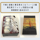 【冷蔵】直心 -干柿のミルフィーユと無花果ガナッシュの詰合せ- | ミルフィーユ | 一善や 京都本店｜京都 洋菓子 | 京都 ミルフィーユ | コーヒーに合うお菓子 - スイーツモール