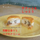 【冷凍】バターサンド｜焼き菓子｜musubi-cafe - スイーツモール