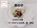 【冷凍】ジェンダーリビール ギミックケーキ 4号 12cm | ケーキ | La vie en Rose |ジェン ダーリ ビール ケーキ 注文・ジェンダーリビールケーキ 通販 - スイーツモール
