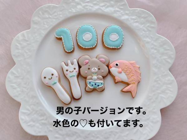 【冷凍】アイシングクッキー5種類付 100日祝いドリップケーキ お食い初め100日 ケーキ 4号 | ケーキ | La vie en Rose | 百日祝い ケーキ - スイーツモール