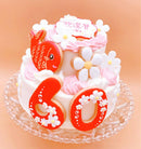 【冷凍】お祝いに！還暦 ケーキ 5号｜還暦祝い ケーキ｜予約専門菓子店Daisy | 古希 ケーキ | 喜寿 ケーキ | 還暦 プレゼント | 60 歳お祝い - スイーツモール