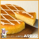【冷凍】低カロリー エスカーナチーズケーキ 5号 | チーズケーキ | うわさのdahlia cake ハマダリア|チーズケーキ トッピング・5号ケーキ カロリー・生キャラメル カロリー - スイーツモール