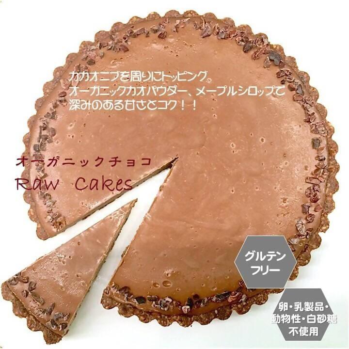 【店頭受取】RAWケーキ 12cmホール｜ケーキ｜sante cafe` まる - スイーツモール