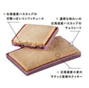 【冷蔵】北の散歩道 | クッキー | 株式会社もりもと | もりもと お 菓子・もりもと 北海道・もりもと ケーキ - スイーツモール