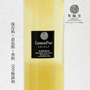 【常温】レモンピュア・レモンコーディアル（レギュラーボトルｘ1本）｜ジュース｜レモンコーディアル専門店 果輪弥 - スイーツモール