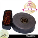 【冷凍】開運ツキを呼ぶ 黒の縁起焼 8個入り | もち菓子 | 縁起焼 - スイーツモール