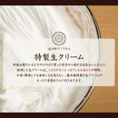 【冷凍】もちもち小麦のロールケーキ | ロールケーキ | パティスリー 魔法庵 | もちもち ロール・もちもち スイーツ - スイーツモール