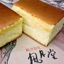 【常温】わがまま小町のかすていら | カステラ | 菓子処 風月堂 - スイーツモール