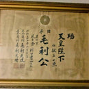 【常温】天皇陛下献上銘菓 「毛利公」風月堂最中のお取り寄せ | もなか | 菓子処 風月堂 - スイーツモール