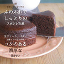 【冷凍】ヴィーガン ガトーショコラ｜ガトーショコラ｜musubi-cafe - スイーツモール