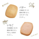 【店頭受取】もりもとクッキー | クッキー | 株式会社もりもと - スイーツモール