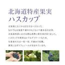 【冷蔵】果実を楽しむ ハスカップジャム | ジャム | 株式会社もりもと｜ハスカップ味｜北海道 ハスカップ｜ジャム　おすすめ - スイーツモール