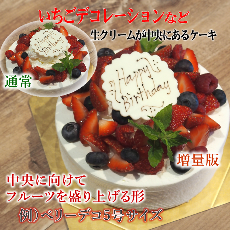 【冷蔵】ホールケーキ用追加オプション | ケーキ | ラ メゾンジュ-ケーキ-ラ メゾンジュ