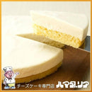 【冷凍】低カロリー オーストラリアレアーチーズケーキ 5号 | チーズケーキ | うわさのdahlia cake ハマダリア - スイーツモール