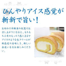 【冷凍】もちもち小麦のロールケーキ | ロールケーキ | パティスリー 魔法庵 | もちもち ロール・もちもち スイーツ - スイーツモール