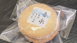 【冷蔵】吉永(モカブッセ) | 焼き菓子 | お菓子処 新宿 栄光堂 - スイーツモール