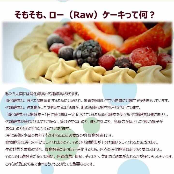 【店頭受取】お祝い用RAWケーキ 18cmホール｜ケーキ｜sante cafe` まる - スイーツモール
