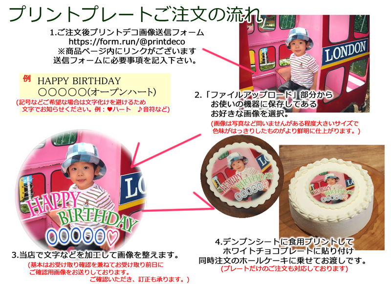 【冷蔵】ホールケーキ用追加オプション・プレート | ケーキ | ラ メゾンジュ-ケーキ-ラ メゾンジュ