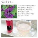 【常温】マロウブルー・レモンコーディアル（レギュラーボトルｘ1本）｜ジュース｜レモンコーディアル専門店 果輪弥 - スイーツモール