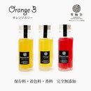 【常温】オレンジスリー みかんとハーブのレモンコーディアル・ミニボトル3本セット｜ジュース｜レモンコーディアル専門店 果輪弥 - スイーツモール