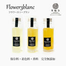 【常温】フラワースリーブラン 白いお花のレモンコーディアル・ミニボトル3本セット｜ジュース｜レモンコーディアル専門店 果輪弥 - スイーツモール