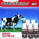 【冷蔵】牛のおっぱいミルク｜その他｜渡辺体験牧場│牛のおっぱい・牛乳 お取り寄せ・牛 乳 - スイーツモール