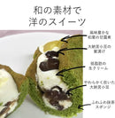 【冷凍】和栗とあずきの抹茶オムレット｜ケーキ・オム レット ケーキ｜和洋菓子 松右衛門│抹茶スイーツお取り寄せ・オムレット - スイーツモール
