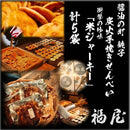 【常温】醤油の町 銚子 福屋 炭火焼手焼きせんべい 衝撃の珍味 米ジャーキー ぬれせんべいの天日干し | せんべい | 手焼き あられ・せんべい処 福屋 - スイーツモール