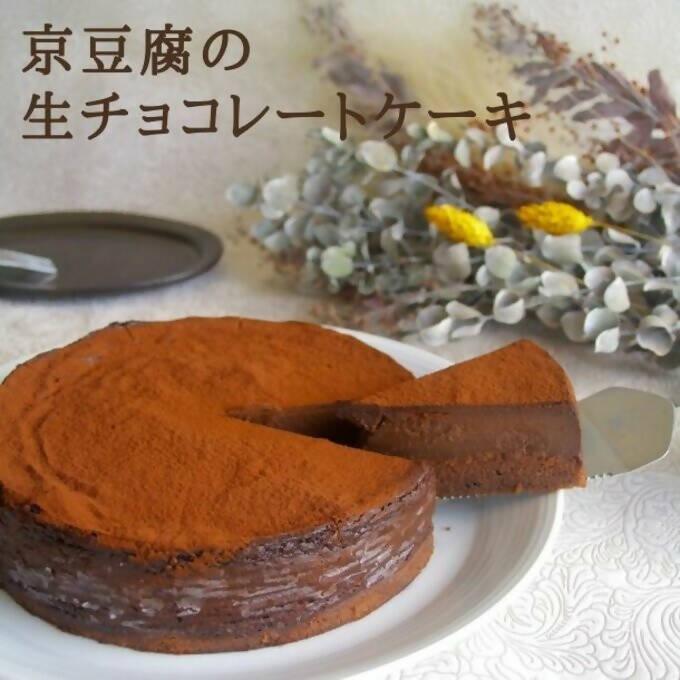 【冷凍】京豆腐の生チョコレートケーキ｜ケーキ｜musubi-cafe - スイーツモール