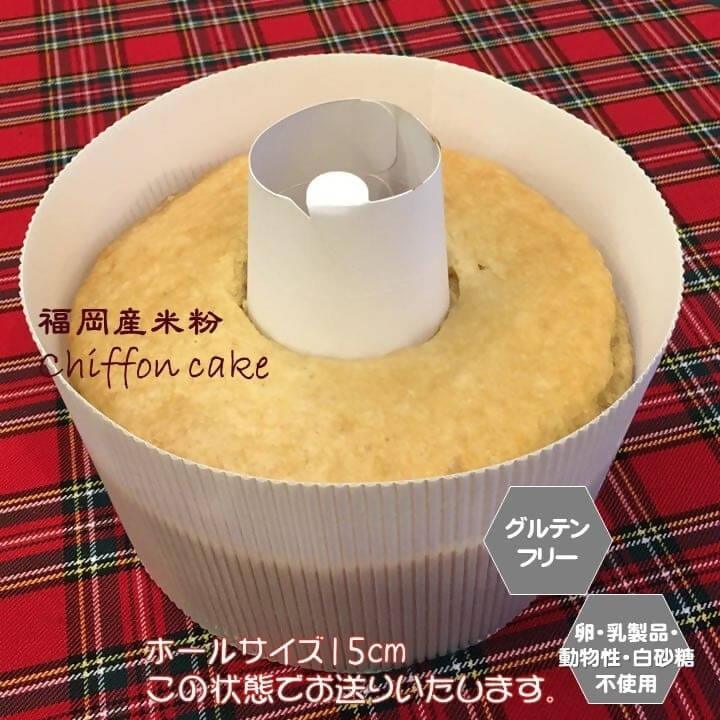 【冷凍】米粉シフォンケーキ｜シフォンケーキ｜sante cafe` まる - スイーツモール