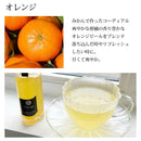 【常温】オレンジ・レモンコーディアル（レギュラーボトルｘ1本）｜ジュース｜レモンコーディアル専門店 果輪弥 - スイーツモール