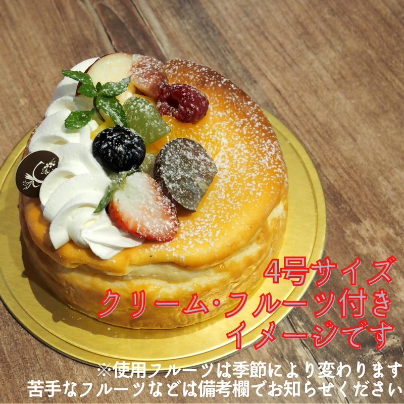 【冷蔵】ベイクドチーズケーキ | チーズケーキ | ラ メゾンジュ-チーズケーキ-ラ メゾンジュ