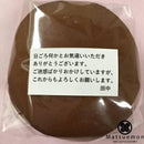 【常温】メッセージどら焼き｜どら焼き｜和洋菓子 松右衛門 - スイーツモール