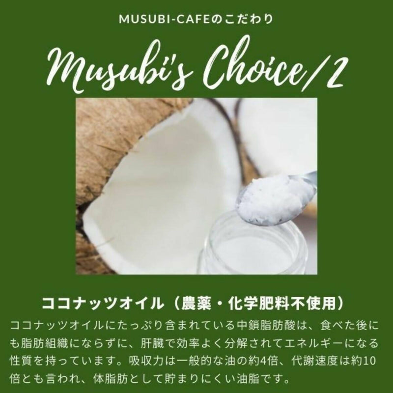 【冷凍】京豆腐のお濃茶ケーキ｜ケーキ｜musubi-cafe - スイーツモール