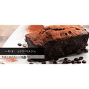 【常温】ケーク・オ・ショコラ・ベルジュ | チョコレートケーキ | Thanks With The Smile the SWEET - スイーツモール
