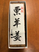 【常温】大羊羹 1本｜羊羹｜とらや椿山 - スイーツモール