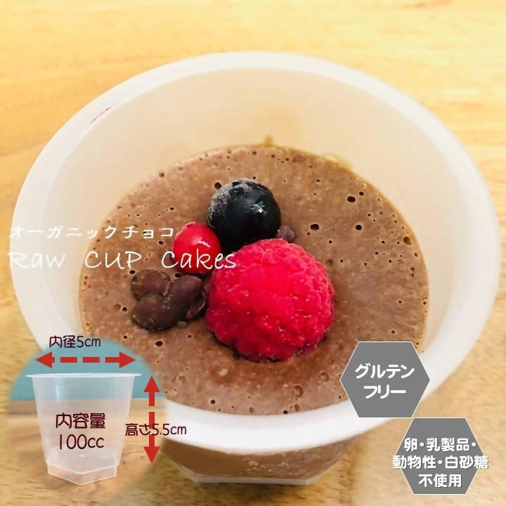 【店頭受取】RAWカップケーキ｜ケーキ｜sante cafe` まる - スイーツモール