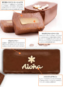 【冷凍】コナコーヒーショコラ・コーヒーギフトセット | ケーキギフトセット | ロイヤルハワイアンファクトリー - スイーツモール