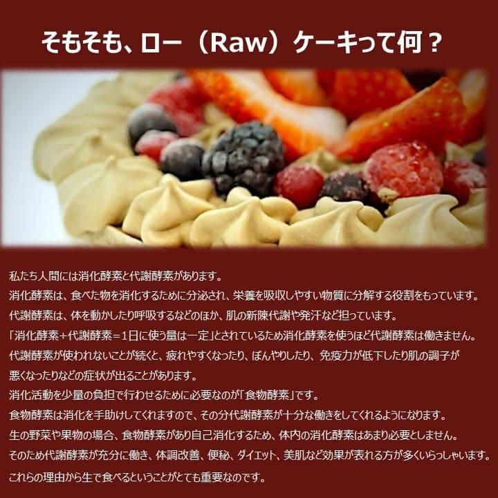【店頭受取】RAWケーキ 15cmホール｜ケーキ｜sante cafe` まる - スイーツモール