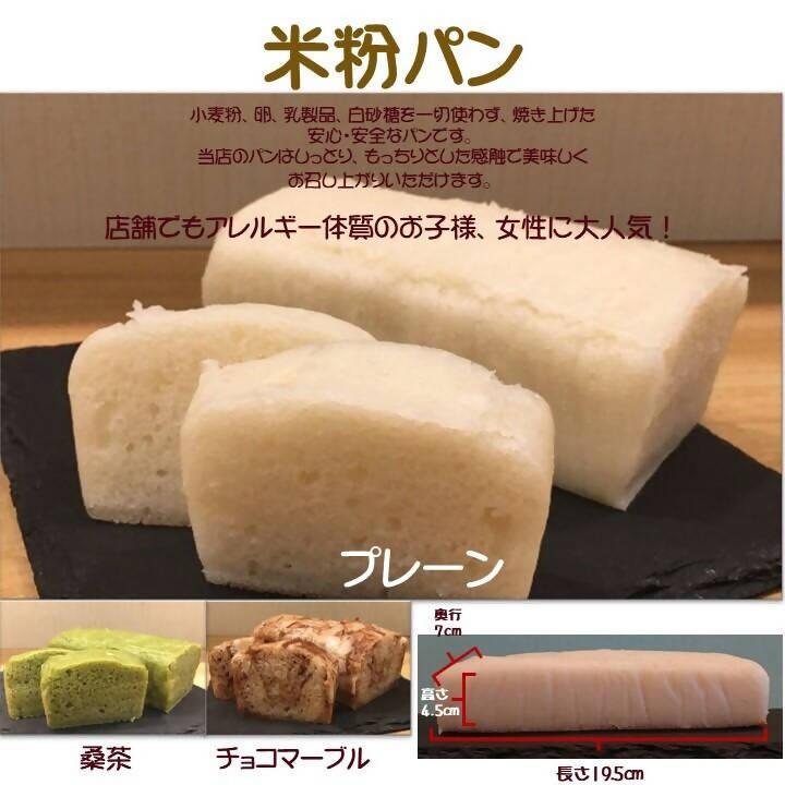【冷凍】米粉パン 選べる3斤｜パン｜sante cafe` まる-パン-sante cafe` まる